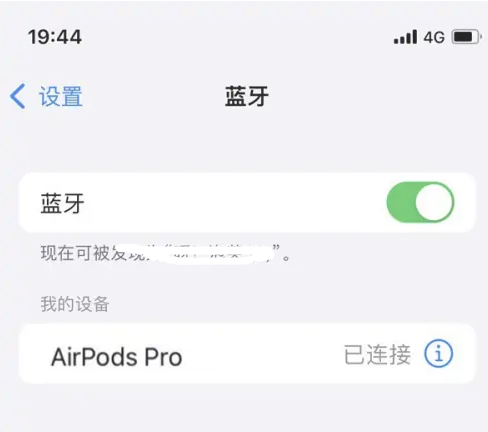 呼和浩特苹果维修网点分享AirPods Pro连接设备方法教程 