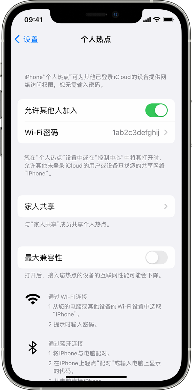 呼和浩特苹果14维修分享iPhone 14 机型无法开启或使用“个人热点”怎么办 