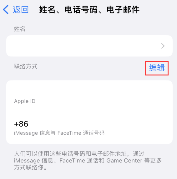 呼和浩特苹果手机维修点分享iPhone 上更新 Apple ID的方法 