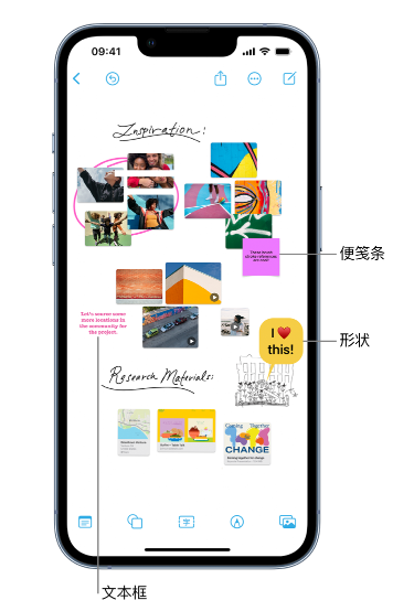 呼和浩特苹果服务点分享在 iPhone 上创建和管理”无边记”看板的新功能 