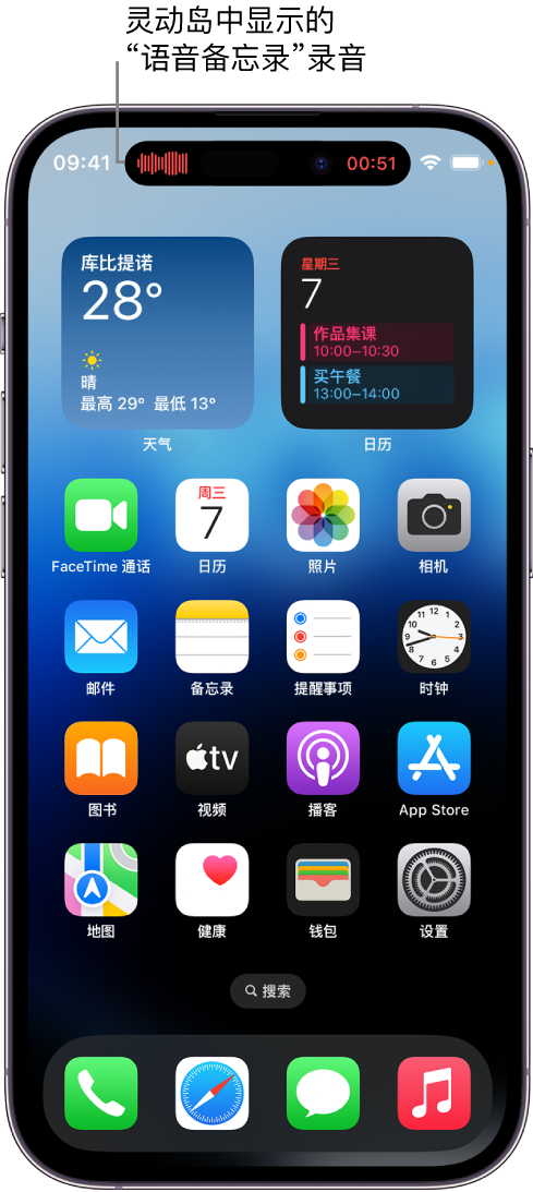 呼和浩特苹果14维修分享在 iPhone 14 Pro 机型中查看灵动岛活动和进行操作 