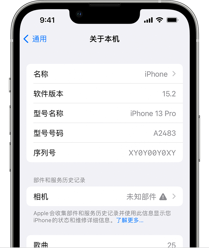 呼和浩特苹果维修分享iPhone 出现提示相机“未知部件”是什么原因？ 