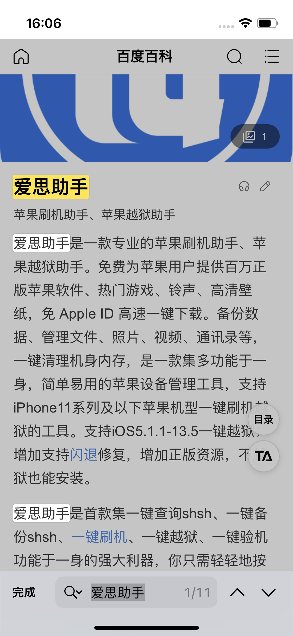 呼和浩特苹果14维修分享iPhone 14手机如何在safari浏览器中搜索关键词 