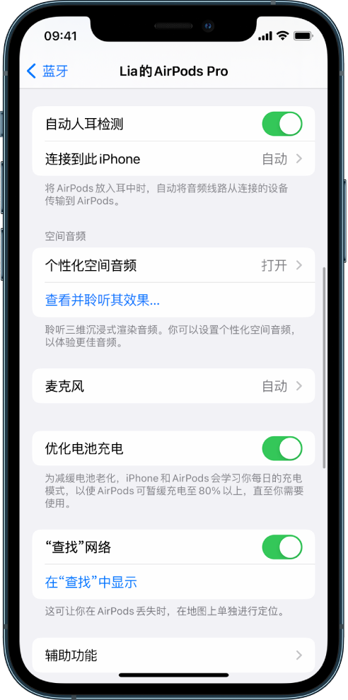 呼和浩特苹果手机维修分享如何通过 iPhone “查找”功能定位 AirPods 