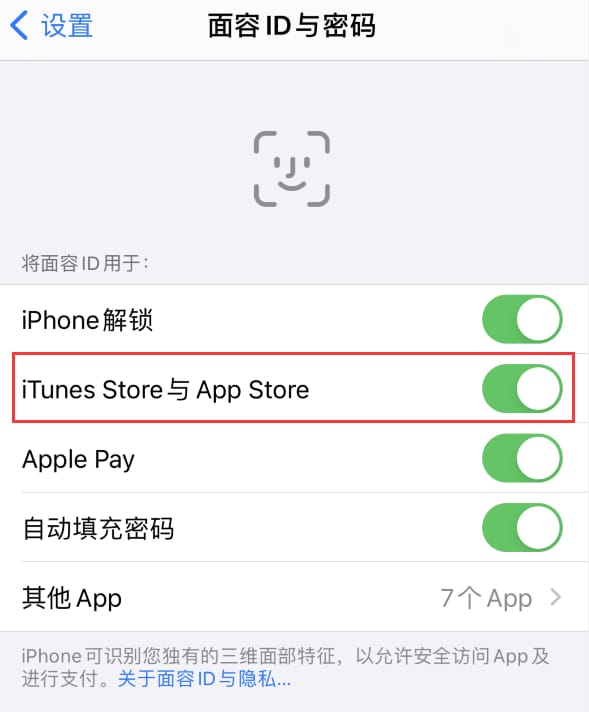 呼和浩特苹果14维修分享苹果iPhone14免密下载APP方法教程 