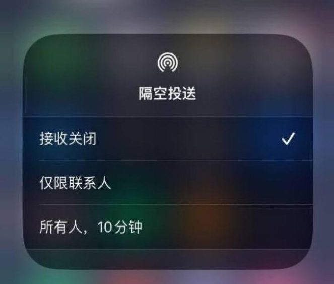 呼和浩特苹果14维修分享iPhone 14 Pro如何开启隔空投送 