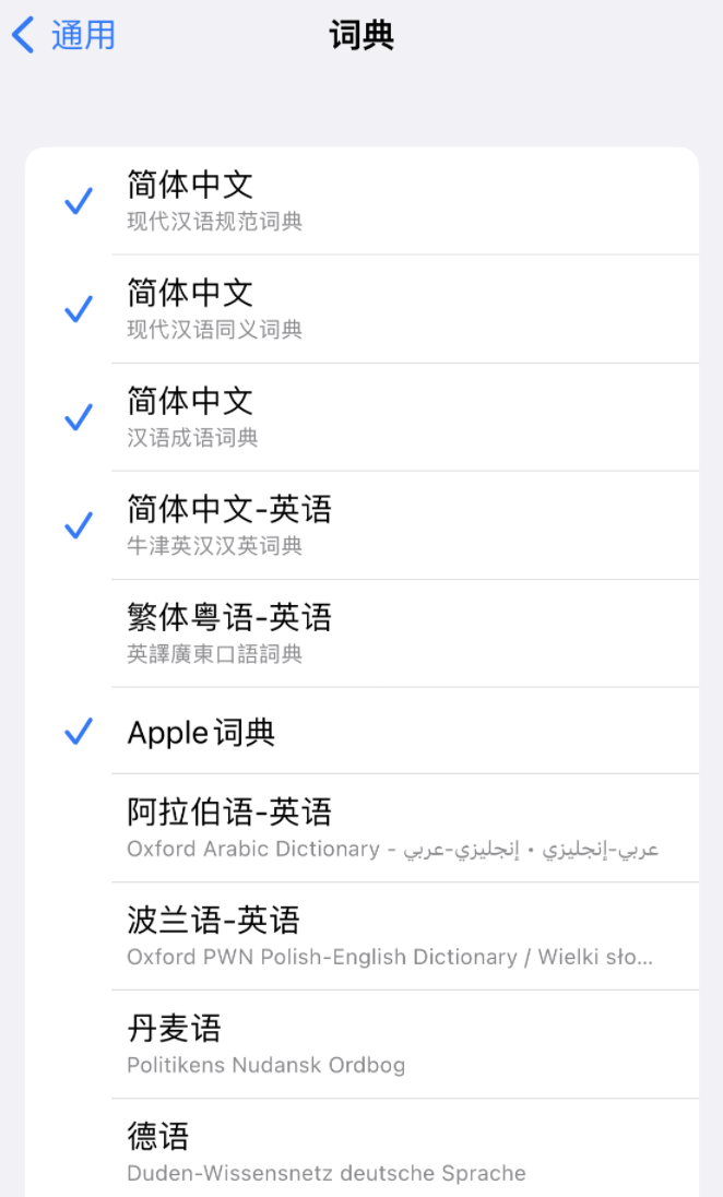 呼和浩特苹果14维修分享 iPhone 14 系列使用技巧：灵活运用“搜索”功能 