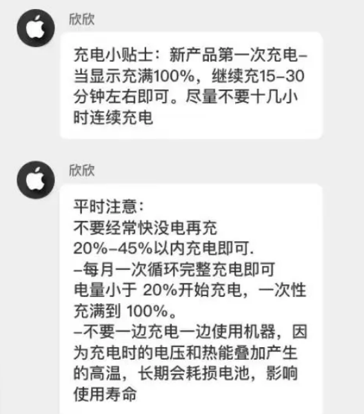 呼和浩特苹果14维修分享iPhone14 充电小妙招 