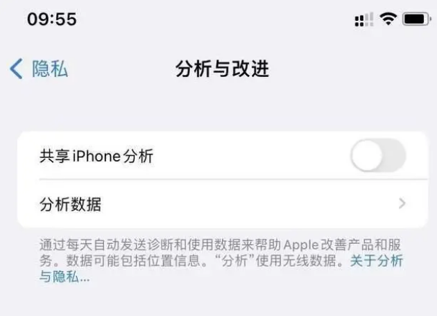 呼和浩特苹果手机维修分享iPhone如何关闭隐私追踪 