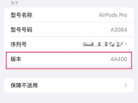 呼和浩特苹果手机维修分享AirPods pro固件安装方法 