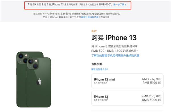 呼和浩特苹果13维修分享现在买iPhone 13划算吗 