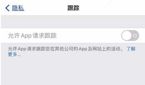 呼和浩特苹果13维修分享使用iPhone13时如何保护自己的隐私 