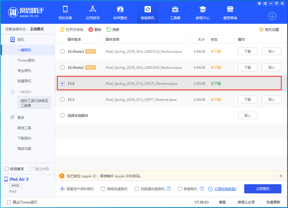 呼和浩特苹果手机维修分享iOS15.6正式版更新内容及升级方法 