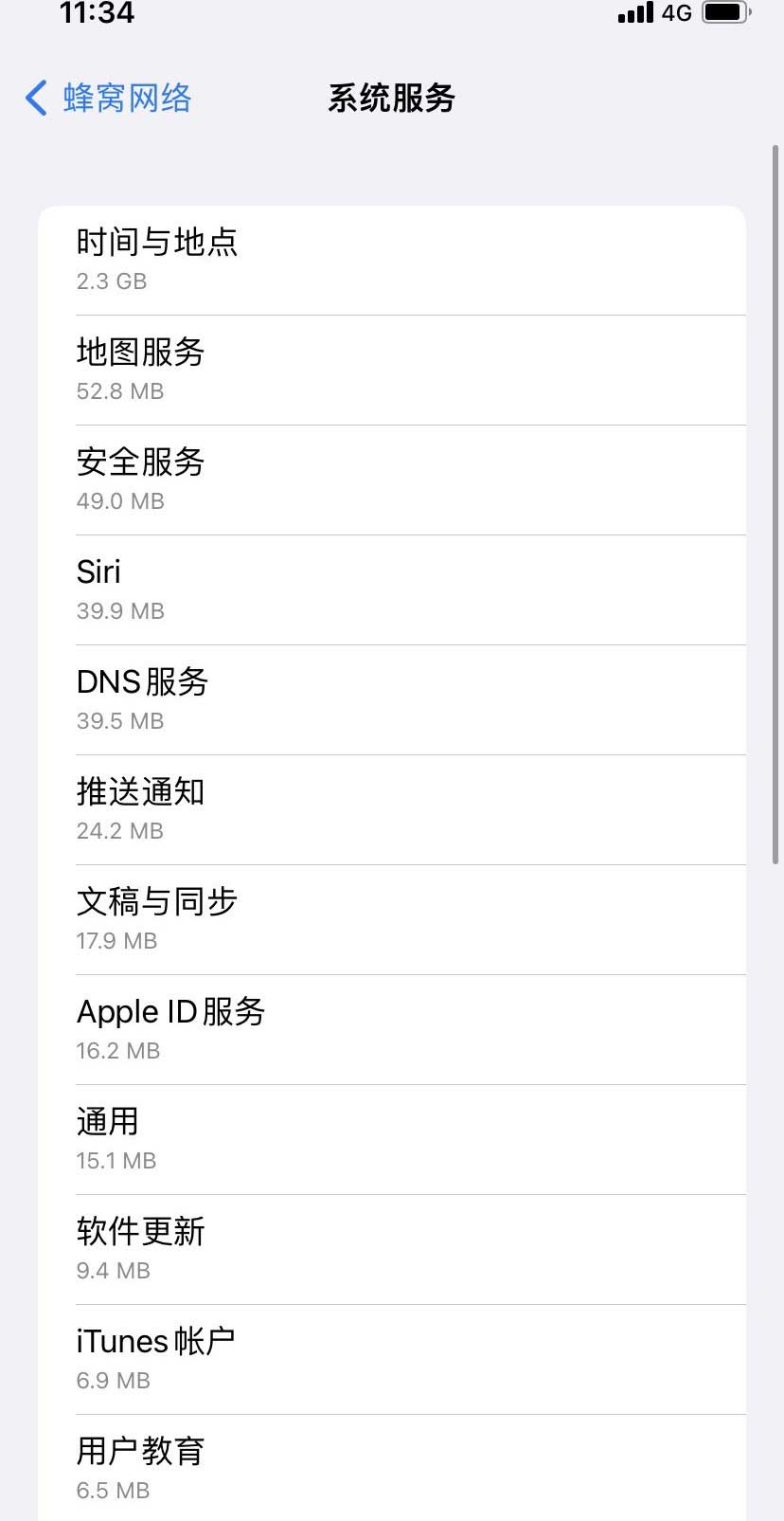 呼和浩特苹果手机维修分享iOS 15.5偷跑流量解决办法 