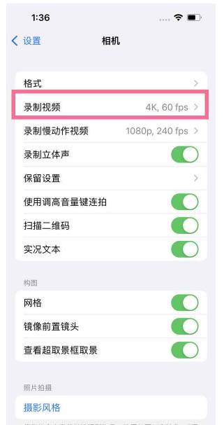 呼和浩特苹果13维修分享iPhone13怎么打开HDR视频 