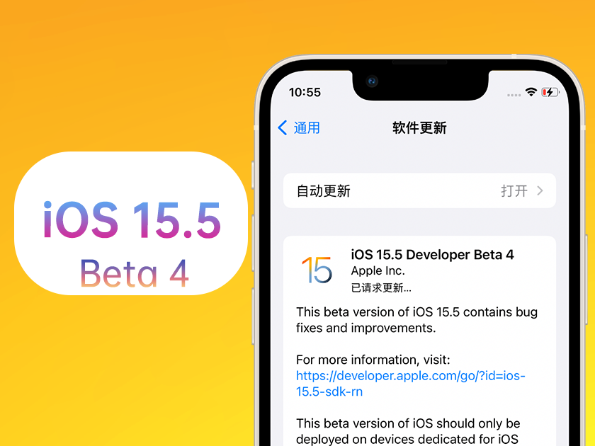 呼和浩特苹果手机维修分享iOS 15.5 Beta4优缺点汇总 