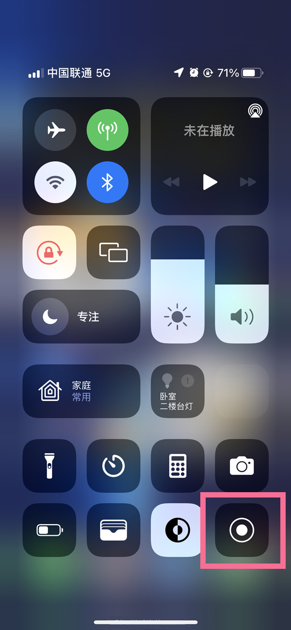 呼和浩特苹果13维修分享iPhone 13屏幕录制方法教程 