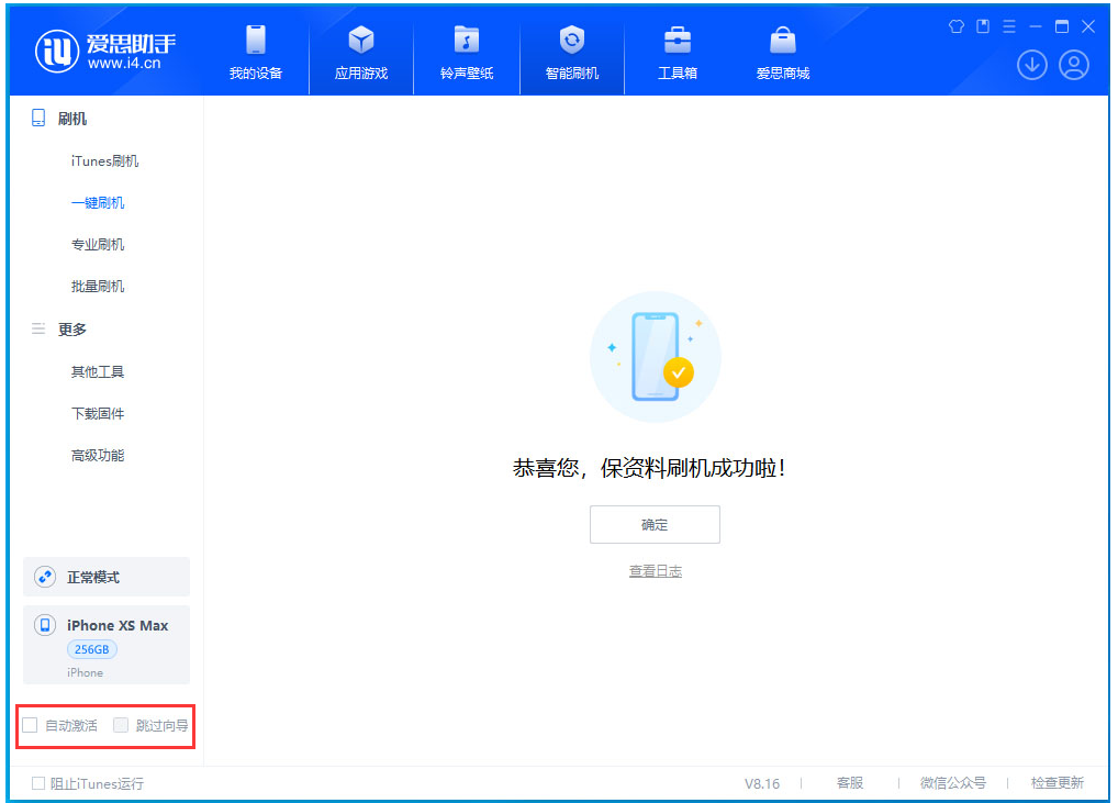 呼和浩特苹果手机维修分享iOS 17.3.1正式版一键刷机教程 