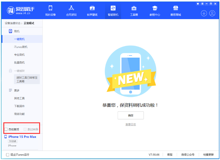 呼和浩特苹果手机维修分享iOS 17.0.3 正式版升级 