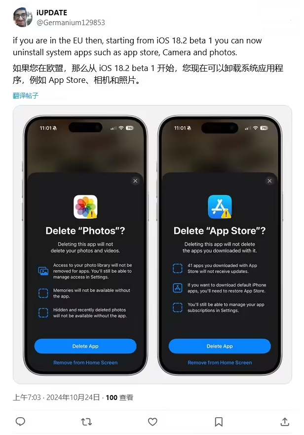 呼和浩特苹果手机维修分享iOS 18.2 支持删除 App Store 应用商店 