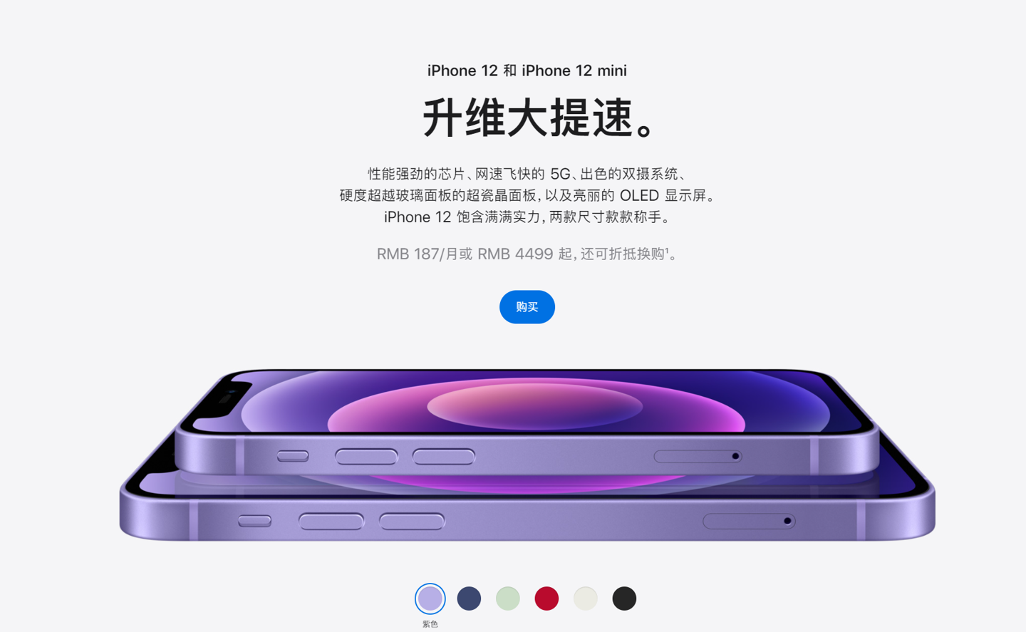 呼和浩特苹果手机维修分享 iPhone 12 系列价格降了多少 