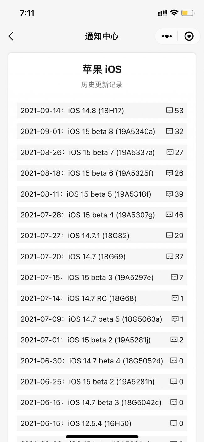 呼和浩特苹果手机维修分享iOS 14.8正式版更新内容及升级方法 