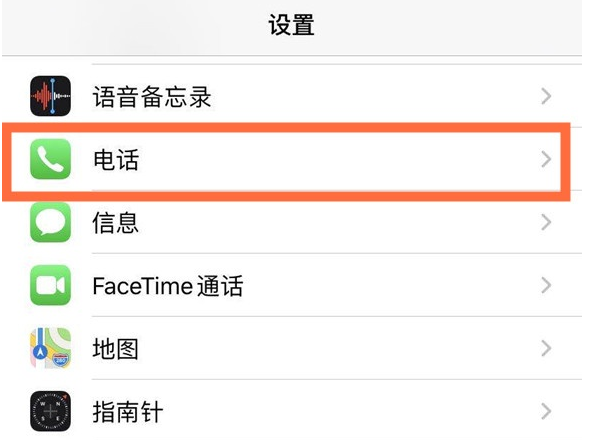 呼和浩特苹果手机维修分享iPhone12如何设置来电小窗口 
