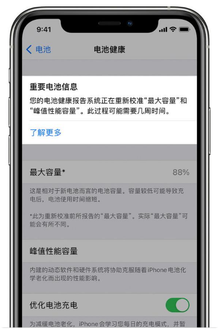 呼和浩特苹果手机维修分享升级iOS 14.5 Beta 6后如何进行电池校准 