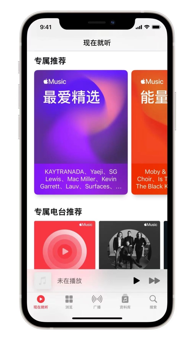 呼和浩特苹果手机维修分享iOS 14.5 Apple Music 新功能 