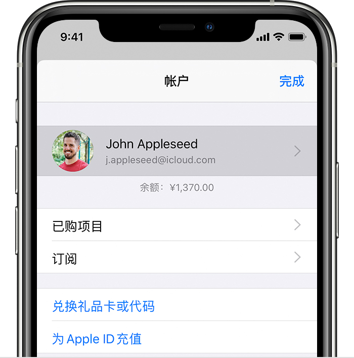 呼和浩特苹果手机维修分享iPhone 12 如何隐藏 App Store 已购项目 