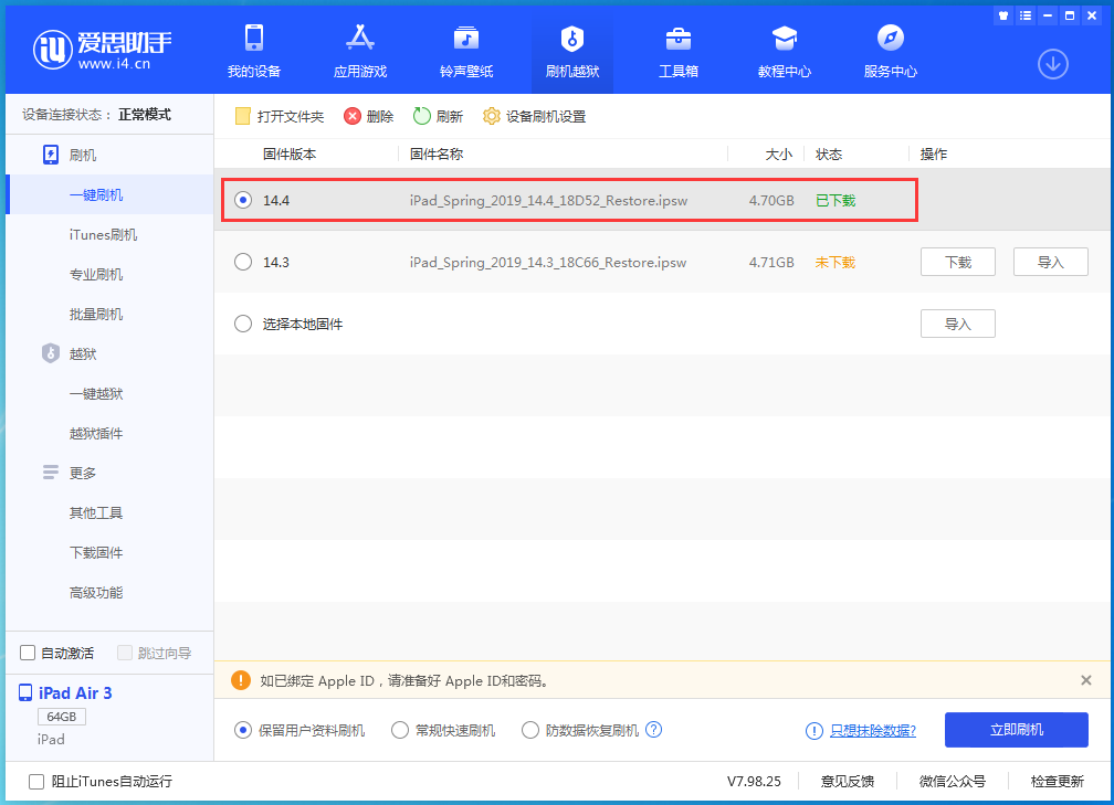 呼和浩特苹果手机维修分享iPhone 12 提示“无法检查更新”导致不能正常升级怎么办 