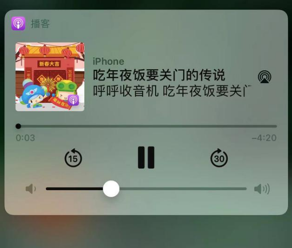 呼和浩特苹果手机维修分享让 Siri 陪你过春节 
