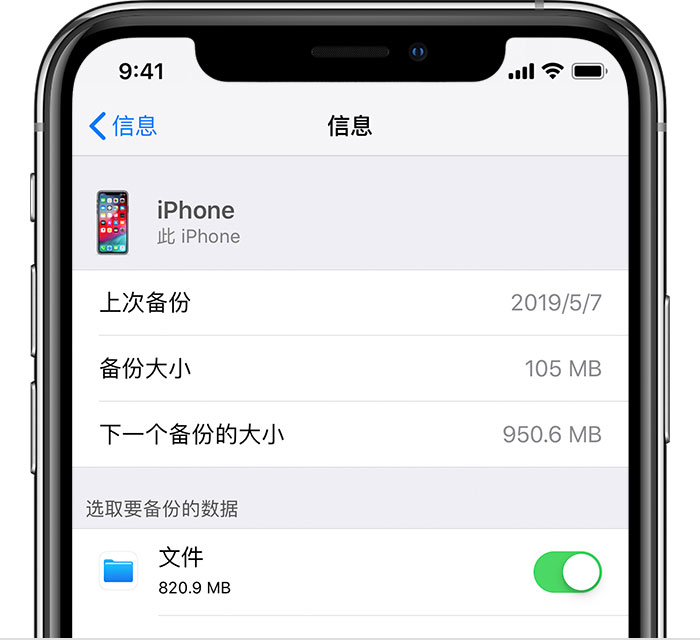 呼和浩特苹果手机维修分享iPhone 显示“备份失败”应如何解决 