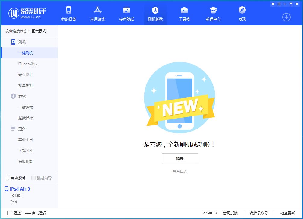 呼和浩特苹果手机维修分享iOS 14.4RC 版更新内容及升级方法 