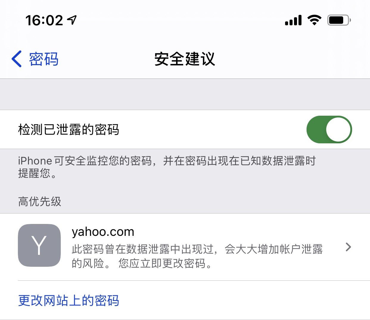 呼和浩特苹果手机维修分享iCloud 钥匙串有什么用 