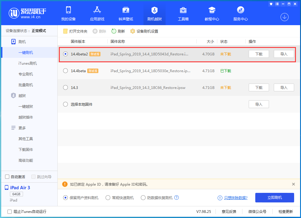 呼和浩特苹果手机维修分享iOS 14.4 Beta 2更新内容及升级方法 