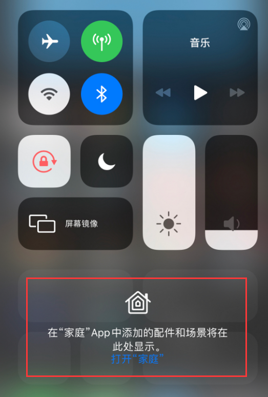 呼和浩特苹果手机维修分享iOS 14 控制中心“家庭”功能如何移除 