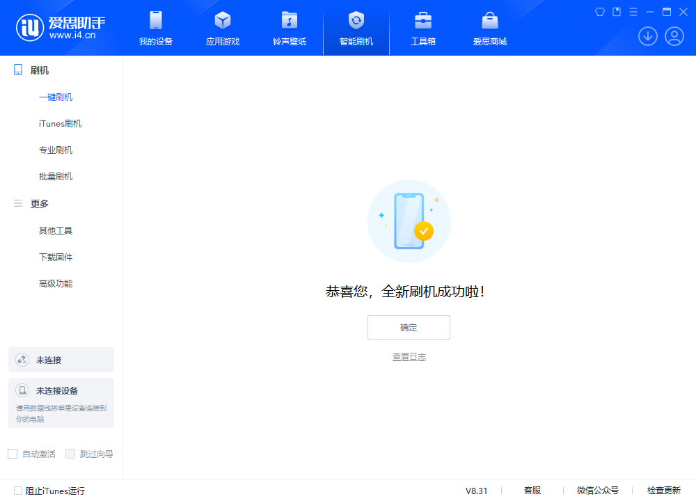 呼和浩特苹果手机维修分享iOS 18.2正式版升级_iOS 18.2正式版一键刷机教程 