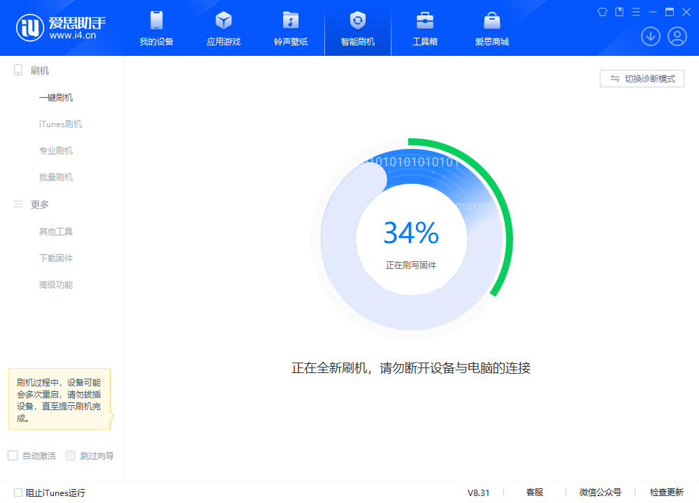 呼和浩特苹果手机维修分享iOS 18.2RC版升级_iOS 18.2RC版一键刷机教程 