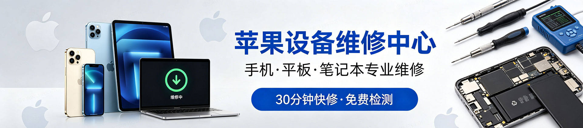 呼和浩特苹果手机维修服务地址查询